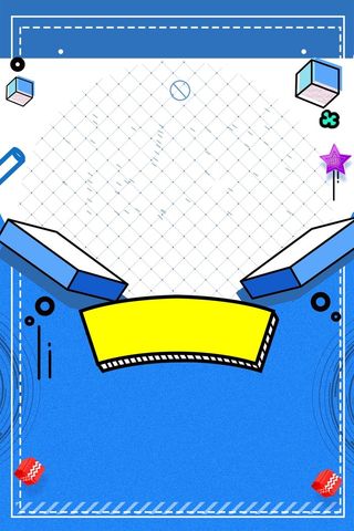 孟菲斯彩色不规则几何背景高清