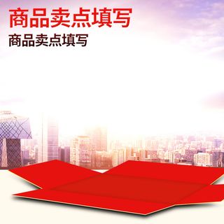 简约渐变城市PSD分层主图背景素材高清