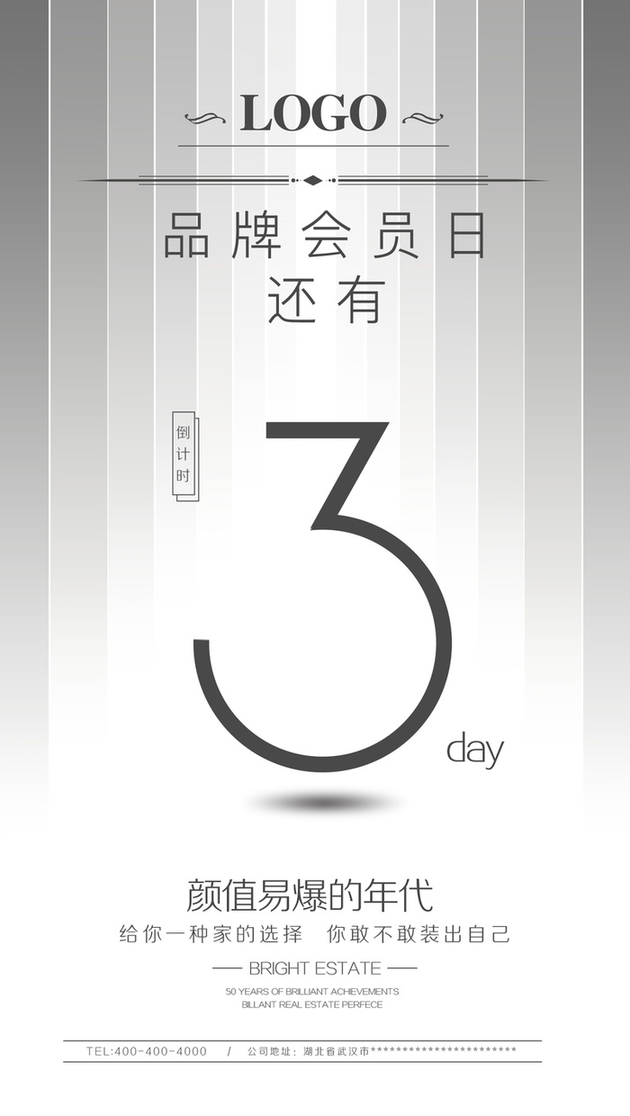 促销倒计时素材高清