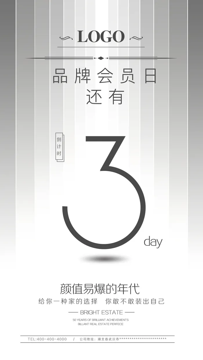 促销倒计时素材高清