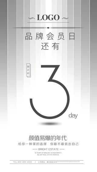 促销倒计时素材高清