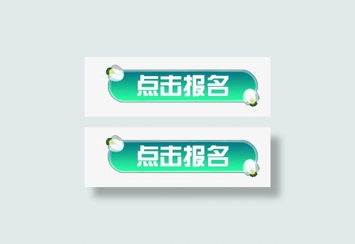 点击报名水晶按钮免抠