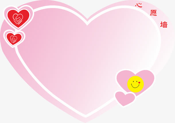 幼儿园心愿墙免费素材免抠