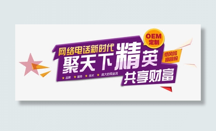 招聘主题文案免抠素材免抠