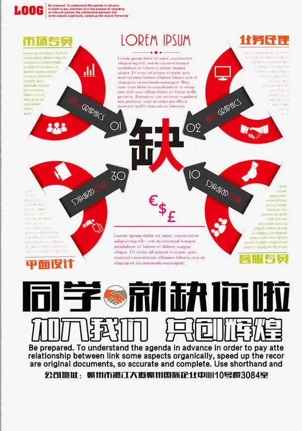 缺人免抠