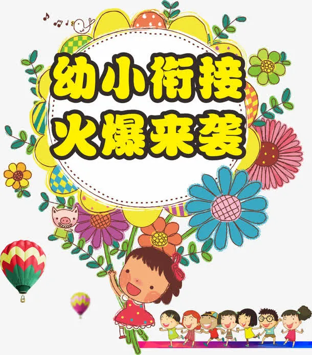 矢量图艺术培训免抠