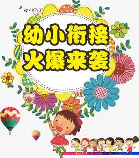 矢量图艺术培训免抠