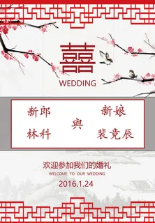 中式迎宾牌免抠