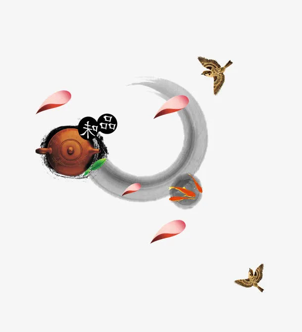 水墨素材免抠
