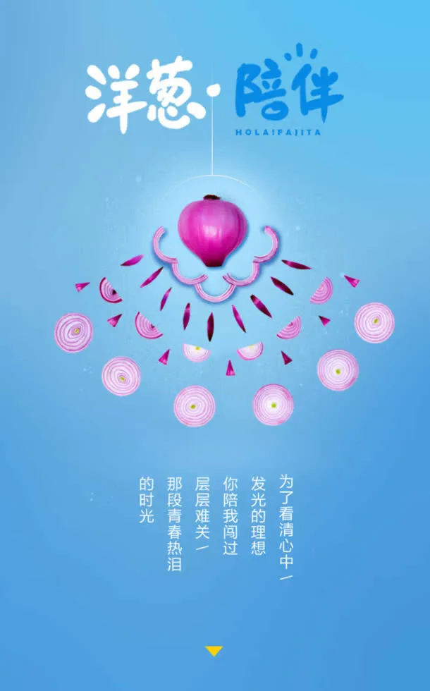蓝色清新食物海报免抠
