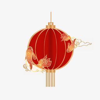春节新年年年有鱼国潮元素灯笼装免抠