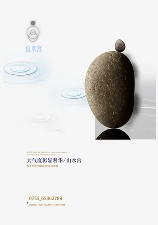 中国风海报免抠