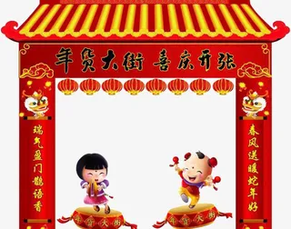 有质感的红色喜庆元素免抠