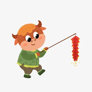 小牛放鞭炮了免抠