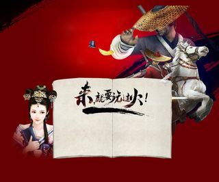 游戏宣传背景模板高清