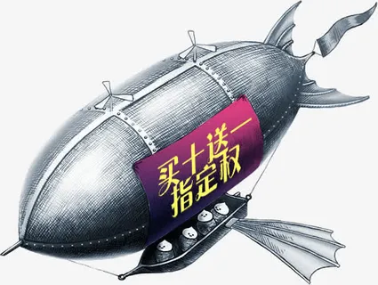 创意合成飞艇飞船免抠