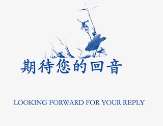 蓝色期待您的回音应聘简历封面免抠