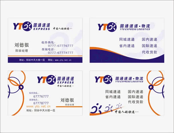 名片免抠