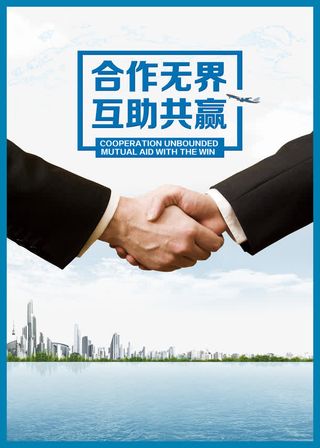 合作*免抠