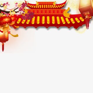 喜庆房顶素材下载免抠
