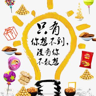 巧克力和饼干海报免抠