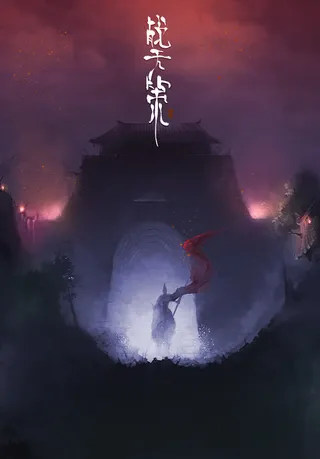 阴暗魔王城堡阴森动漫小说素材免抠