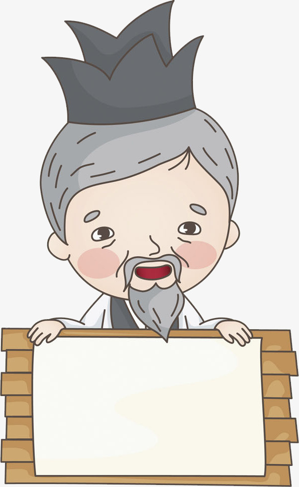 手绘古人免抠
