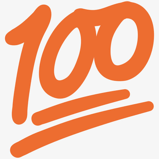 100分艺术字免抠