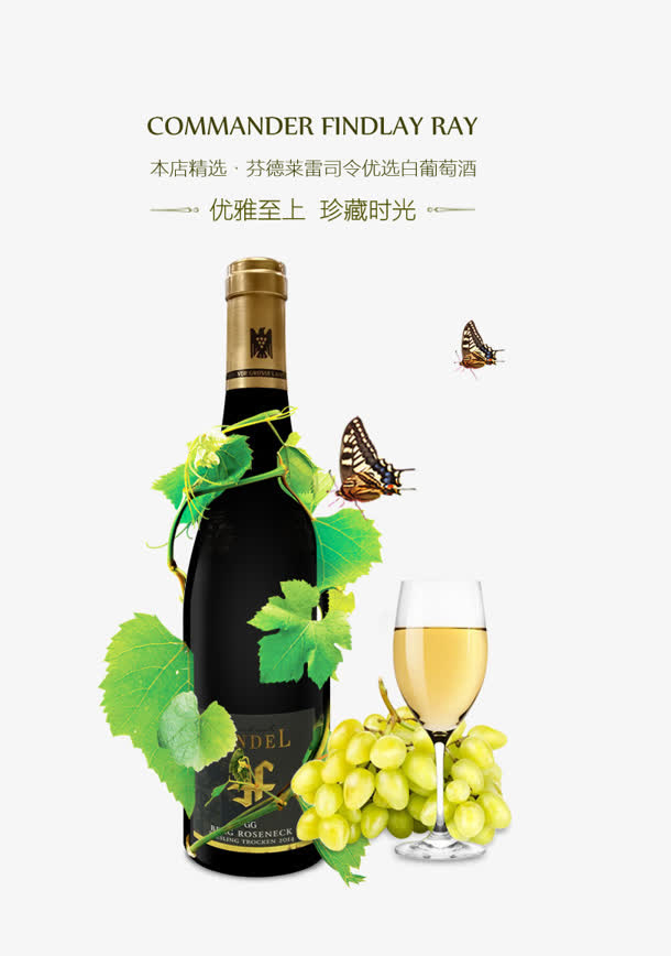红酒免抠