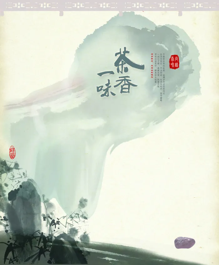 中国风古典元素宣传海报高清