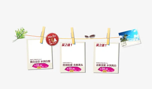 淘宝产品框免抠