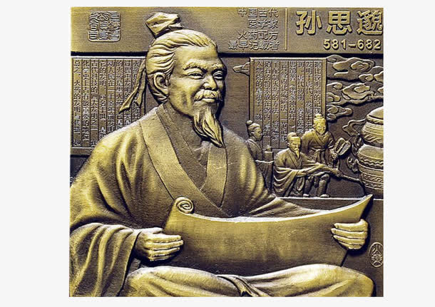 复古孙思邈图片免抠