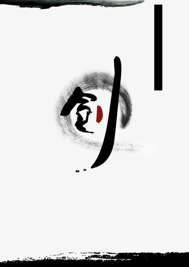 创意设计图片免抠