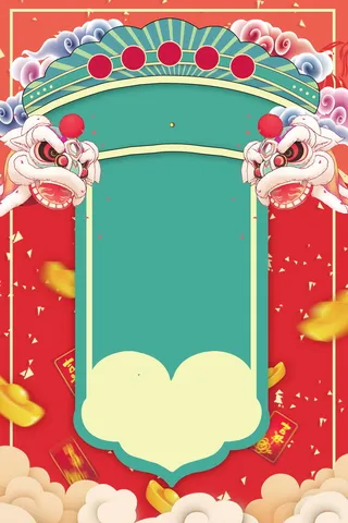 年狗年喜庆狗年大吉高清