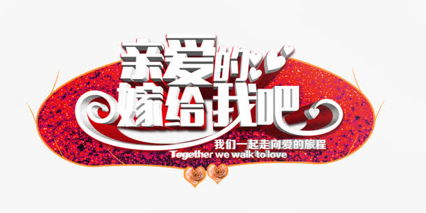 山水免抠