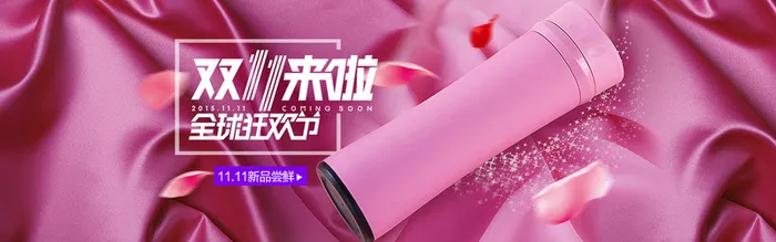 保温杯海报高清