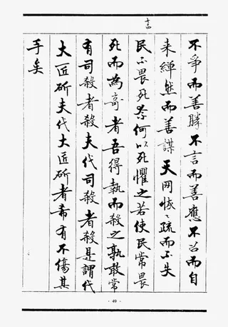 文字三字经免抠