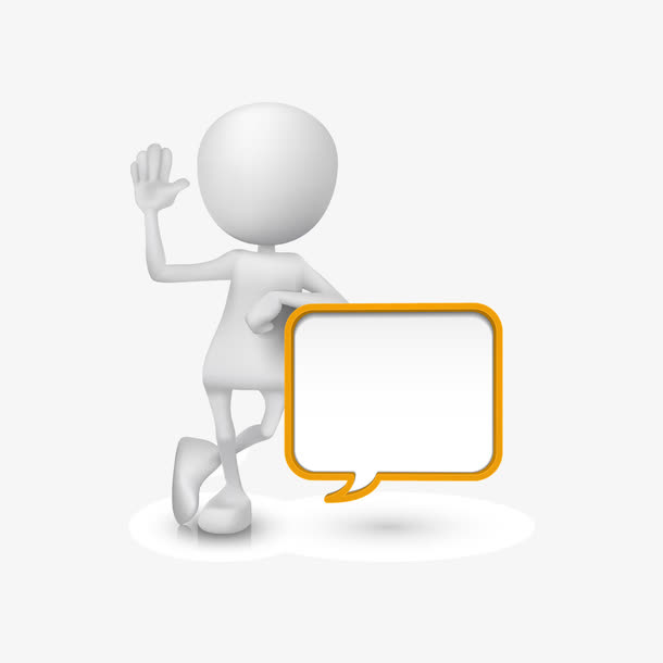 矢量3D小人对话框免抠