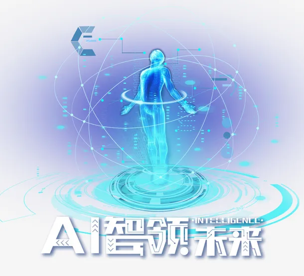 AI智领未来科技元素免抠