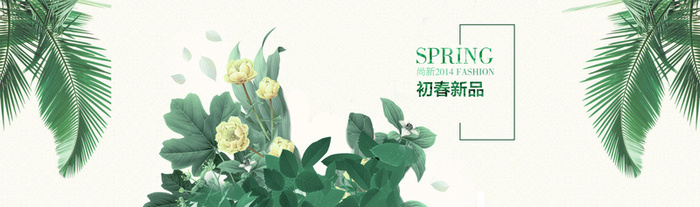 淘宝春夏女装banner背景 椰子树 绿色植物高清