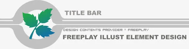 标题栏矢量素材免抠