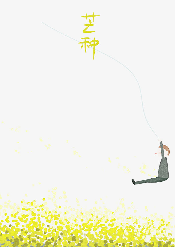 24节气免抠