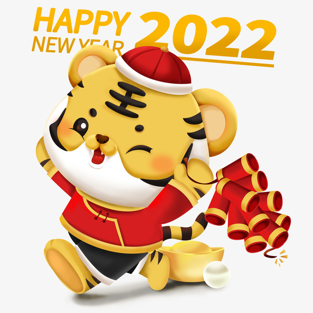 2022新年卡通立体虎鞭炮免抠节日元旦/春节/元宵元素