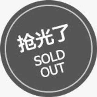 抢光了圆形标签免抠