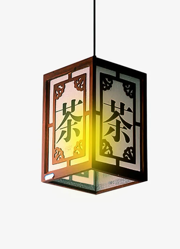 写有茶字古典灯笼免抠