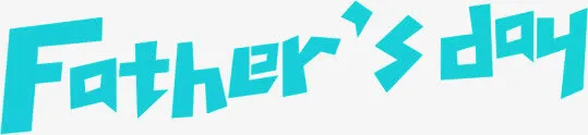 父亲节father day字体免抠