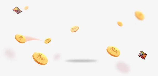金币漂浮元素免抠