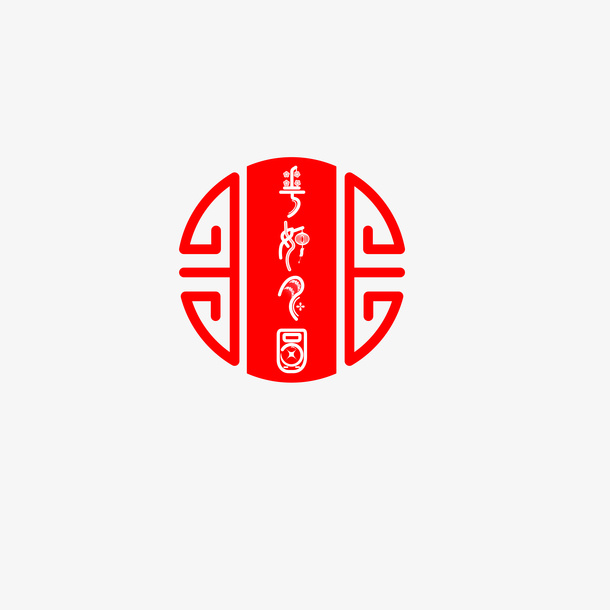 花开花落值多少免抠