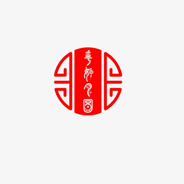花开花落值多少免抠