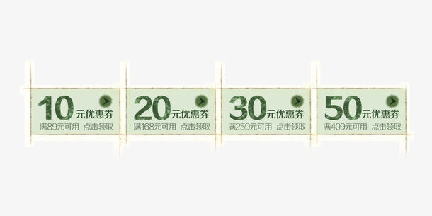 优惠劵免抠